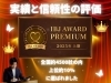 「＼受賞のお知らせ🎉／ 静岡婚活コンシェルジュが「IBJ Award Premium」を受賞しました✨ さらに！夏だけの特別キャンペーンも開催中🌻」