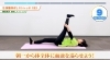 「40代の朝を支えるストレッチ！」