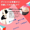 「骨盤ダイエット体験でむくみスッキリ！1回目から実感できる変化」