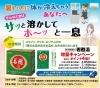 冷え性でお悩みの方にお試しいただきたい１品「【増量キャンペーン開催】冷えに悩む方の温活サポート！『若甦温』で身体ぽかぽか＆ポイント4倍！」