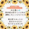 今の自分がどんな状態なのか？何が必要なのか？「猛暑・酷暑　　熱中症に気をつけながら活動しましょう【青梅駅徒歩5分　自分のからだと対話できる解決堂】」