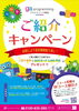 「ご紹介キャンペーン♪夏休みから始める習い事🎮✨〈福島区プログラミング/此花区プログラミング〉」
