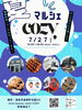 「【7/27開催】マルシェCOZYで夏の思い出をつくろう！韓国グルメ＆雑貨も大集合✨」