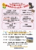 「夏のイベント」