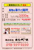 自分で着物が着れる方なら未経験でも出来る仕事です「明石市大久保【まるやま西明石店】さんで 着付け講師 募集‼️」