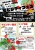 「7月26日(土)開催！モビリティフェス🚗🔧」