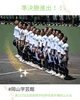 「【硬式野球部】岡山大会準決勝進出！！」