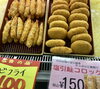 「塩引鮭コロッケ」