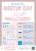 イベントチラシ「【第9弾】“人との出会いがビジネスの可能性を広げる”『 MUSUBI-BA MeetupDay Vol.9』を開催します！」