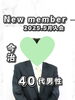 「【西条・新居浜・四国中央市で婚活するならしあわせたまご】今治市 40代男性がご入会されました！ 」