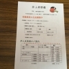 初級者教室の生徒募集中ーー