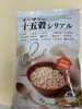 穀物15種類をブレンド「十五穀シリアル【西京区　自然食品】」