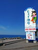 糸魚川海水浴場「市内海水浴場OPEN🏊🏊」