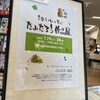 たみたろう作品展「猫アートが大集合！たみたろう作品展開催中です🐈💓」