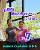 あと7日！お得な夏キャンペーン実施中🎉「🏖【橿原】初心者歓迎！お得に始めるフィットネス|ジャザサイズ体験＆入会キャンペーン開催中」