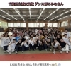 「千葉県立浦安高校ダンス部 特別レッスン【本八幡のダンススクール】」