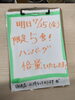 何と！「本日25日は」