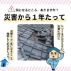 「台風シーズン到来！雨漏り・防水対策できていますか？【宮崎市／リフォーム／外壁補修／雨漏り／外壁塗装／防水】」