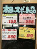 「本日のおすすめ！釧路スーパーヒロセ」