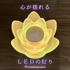「涼しく、心をこめる」