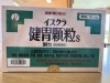 健胃顆粒S「📻夏バテを防ぐための中医学的な工夫」