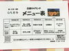 「28日からの日替わりメニュー」