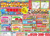 「毎回大好評！夏のリフォーム＆リノベーション大相談会　開催！～8/23（土）24（日）」