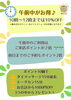 「【横山町店から】午前中がお得✨🉐✨　八王子　タイマッサージサロンゆらぎ横山町店」