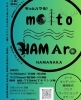 もっとハマろ！「26日は浜中町でイベントです」