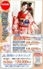 「ココユニオン【7月末まで】写真のみご希望の方も特別割引実施中！成人式振袖フェアも開催中！」