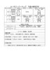 「7月26･27日の予定[山ノ内・西院小学校対象の少年野球チーム]」