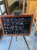 「本日の日替わり」