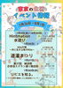 来週のイベント情報まとめ「来週の北区もイベント盛りだくさん！7/26(金)～8/1(金)開催情報まとめ」
