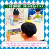 「キッズ英語 ベビー英語 一之江 英語教室　【音読練習】 (月)小学生4クラス」