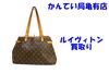 「ルイヴィトン バティニョール・オリゾンタル  M51154 」