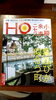 「雑誌『HO』9月号に掲載！サッポロクラシックとのコラボ企画をご紹介」