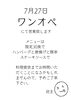 ワンオペ「ワンオペ」