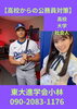「【公務員対策】」