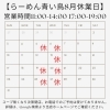 「【お知らせ】 8月２６日（火）２７日（水）は休業いたします。」