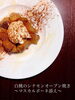 「【極彩酒場フルカラ】
白桃のシナモンオーブン焼き〜マスカルポーネ添え〜」