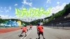 「少しずつ復活！」