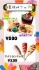 夏休みフェア「夏休みフェア」