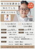 8月2日・9月6日 視力講座開催のお知らせ「8月2日・9月6日 視力講座開催のお知らせ」