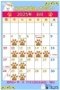 「コロンカレンダー8月♪」