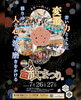 紙まつり「土曜日は紙まつり出店🍔四国中央市でランチをするならテイクアウトもOKな2TONE BURGERへ」