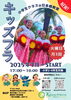 火曜17:00 小学生のフラレッスン「夏休み中の小学生向けにフラダンスの体験レッスンを受付中 東京都中央区のフラダンス教室ククナオカラー」
