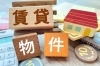 「「お不動さん」では、一人暮らしからご家族向けまで幅広い賃貸物件をご紹介しています！」