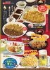 お食事処限定メニュー「お食事処でもとことん楽しむ！」