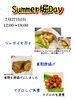 「魚沼市の和食料理店　旬食や　香秀(かしゅう)です　Summer堀dayに出店します！！」
