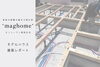 「maghomeモデルハウス 建築レポート｜棟上げ準備！「土台敷き」で家の輪郭が見えてきた」